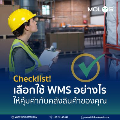 Checklist_WMS